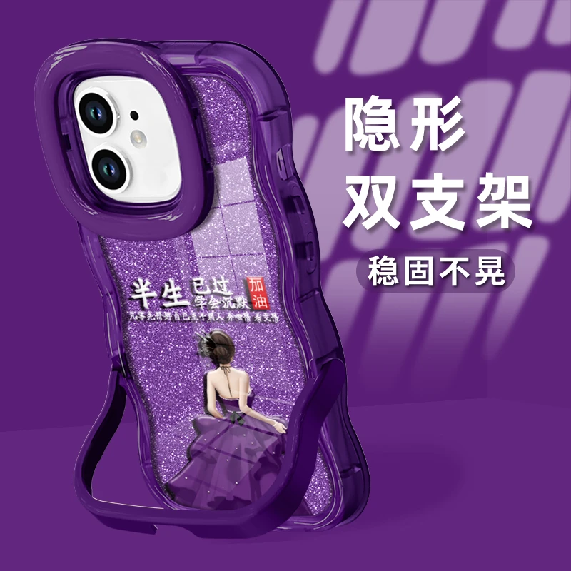 适用苹果全系列新款手机壳板凳双支架半生已过防摔保护套