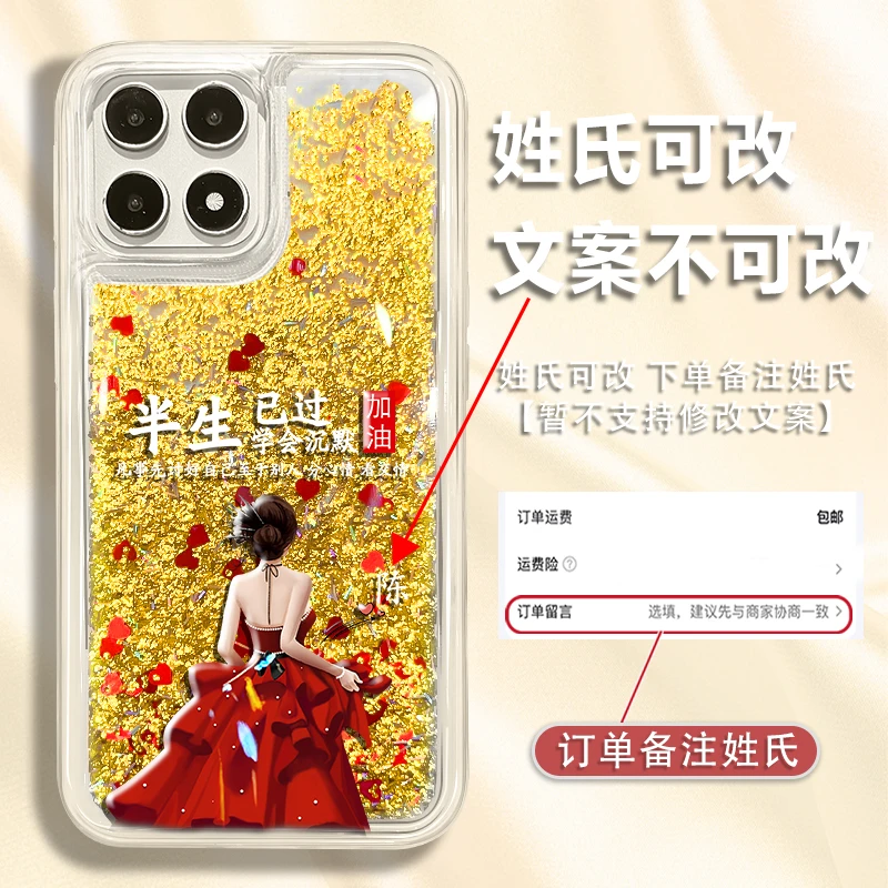 适用荣耀x30i百家姓定制半生已过学会沉默防摔流沙手机壳爆款