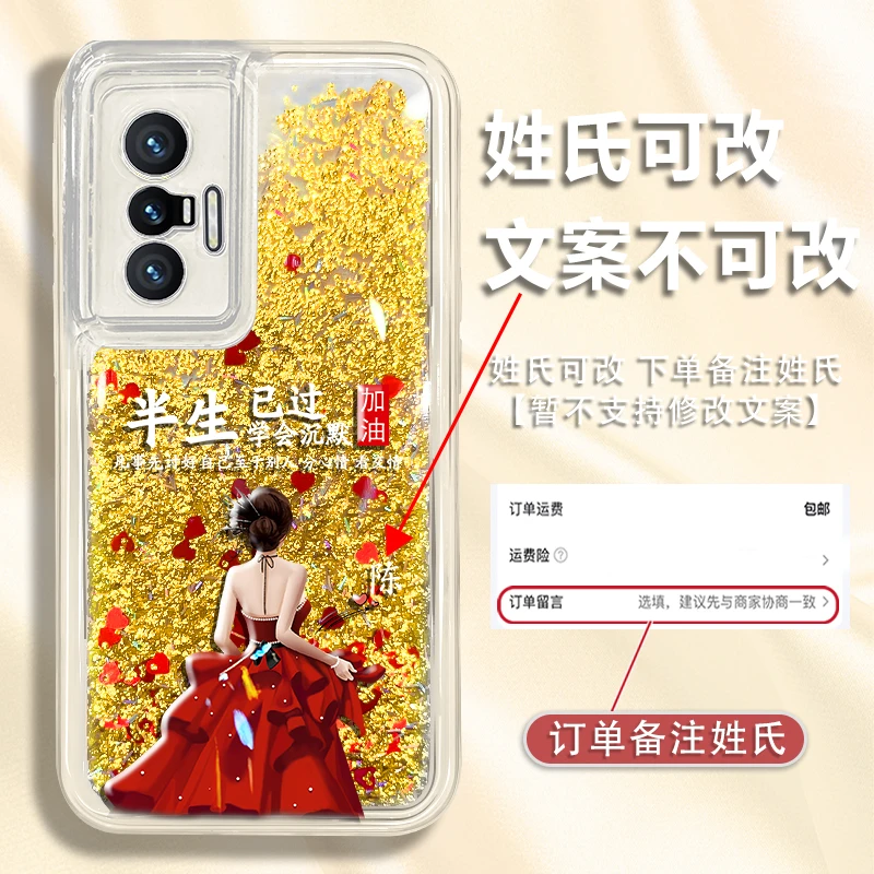 适用于VIVOX70pro百家姓定制半生已过学会沉默防摔流沙手机壳爆款