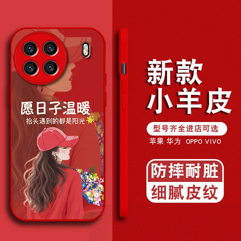 适用VIVOx90/x90pro手机壳金属漆小羊皮愿日子温暖全包防摔保护套