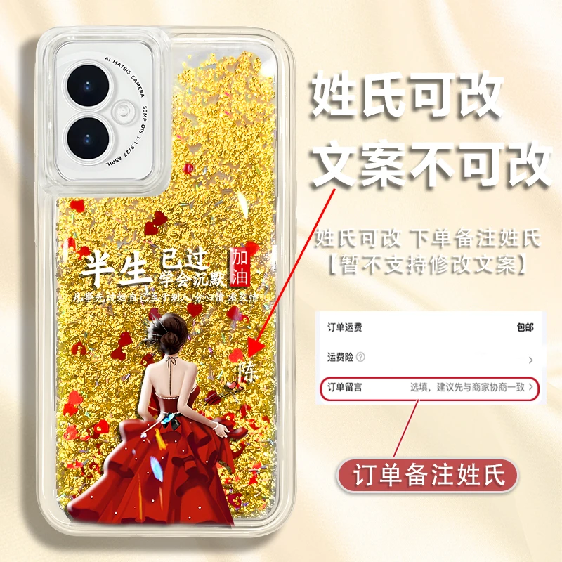 适用于荣耀100百家姓定制半生已过学会沉默防摔流沙手机壳