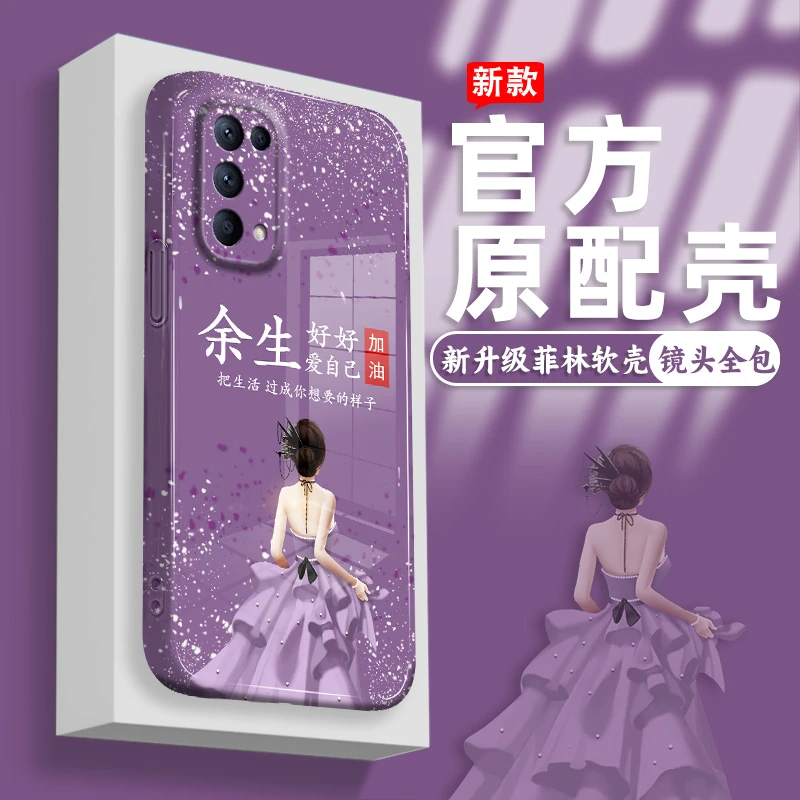 余生好好爱自己全型号手机壳苹果华为荣耀OPPOVIVO小米菲林软壳