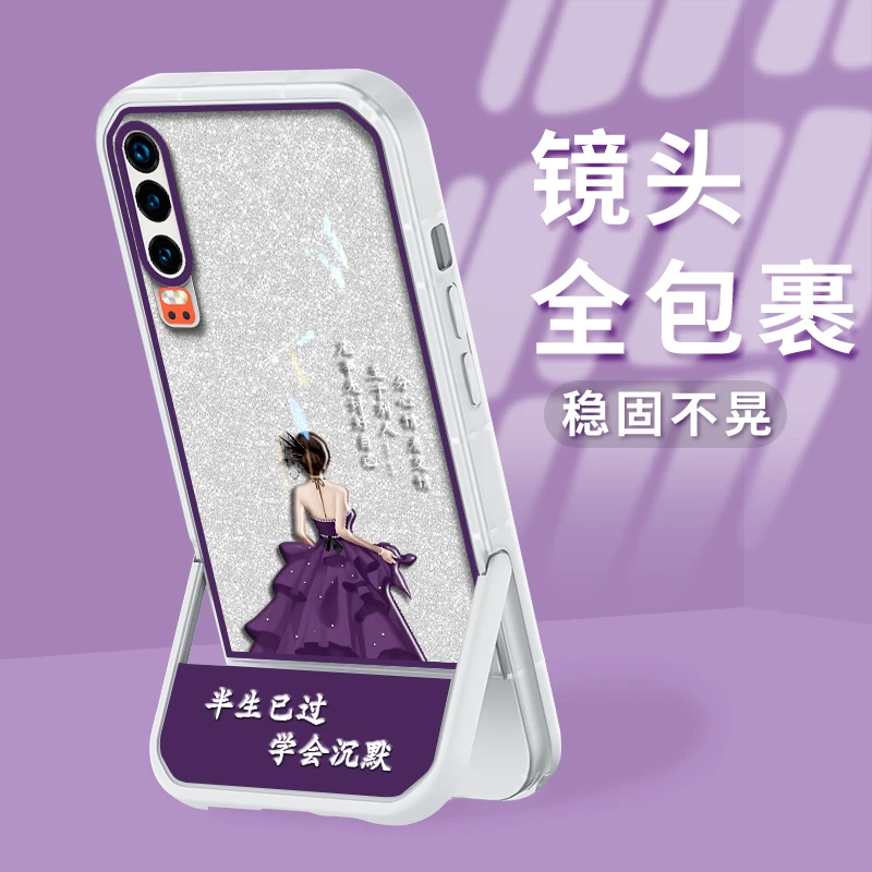适用于华为p30手机壳半生已过凳子支架透明硅胶壳全包防摔保护套
