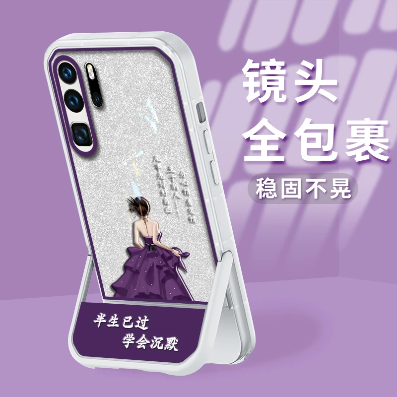适用华为p30pro手机壳半生已过凳子支架透明硅胶壳全包防摔保护套