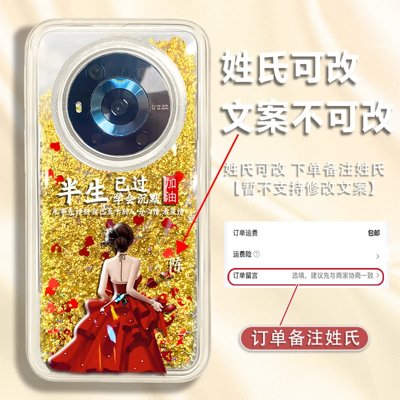 适用于荣耀MAGIC3百家姓定制半生已过学会沉默防摔流沙手机壳爆款