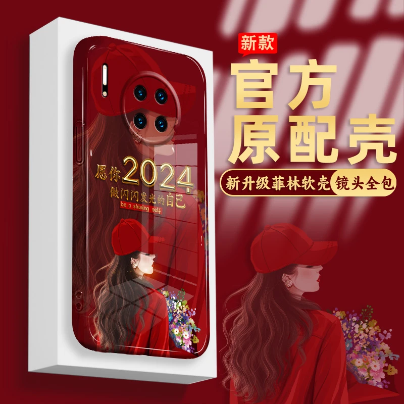 适用华为mate30手机壳菲林软壳闪闪发光捧花女孩全包防摔保护套