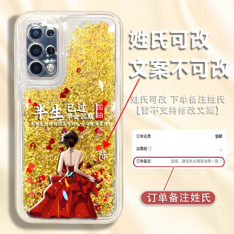 适用于OPPOa93s百家姓定制半生已过学会沉默防摔流沙手机壳爆款