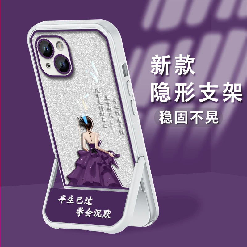 适用于苹果13手机壳半生已过凳子支架透明硅胶壳全包防摔保护套