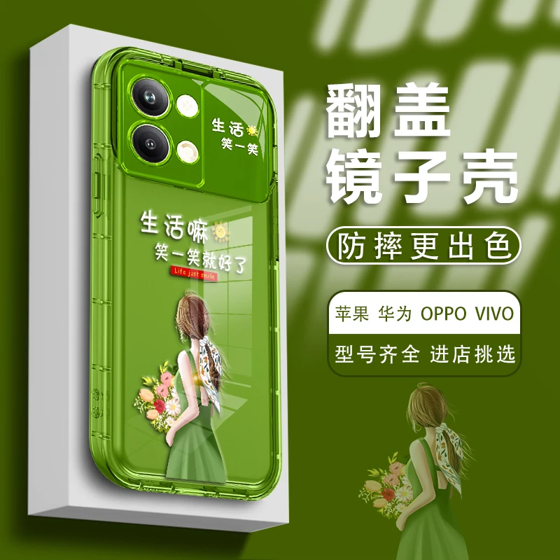 适用OPPOreno9/pro/pro+手机壳镜子补妆壳生活嘛笑一笑就好了保护