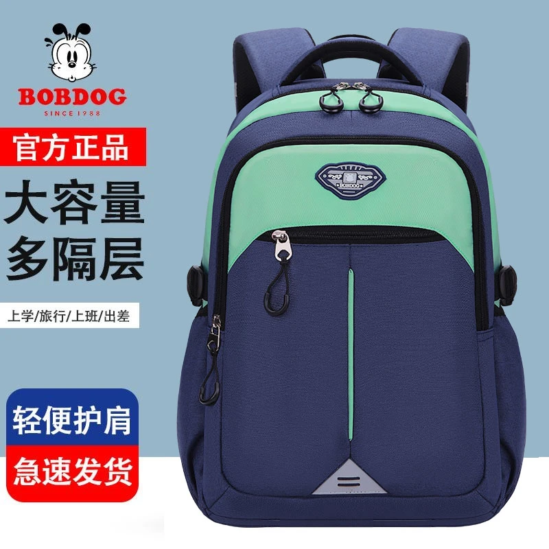巴布豆小学生书包男孩1-34-6六年级初中护脊超轻减负儿童双肩包女