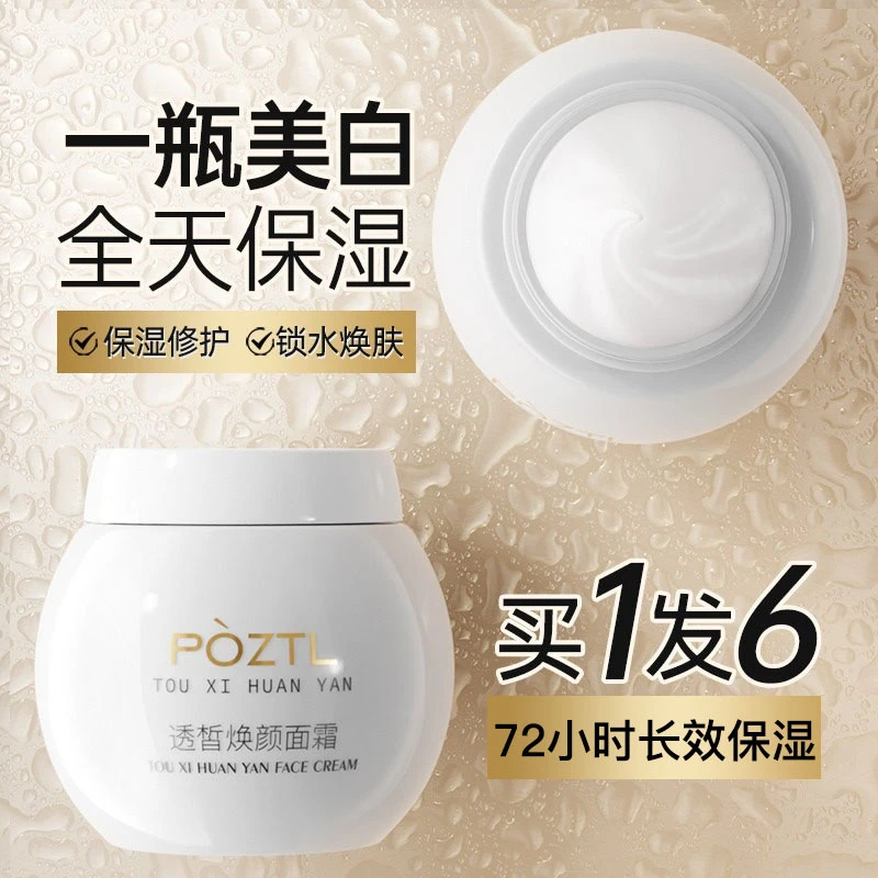 烟酰胺嫩白面霜保湿补水滋润控油舒缓修复敏感肌护肤官方旗舰店女