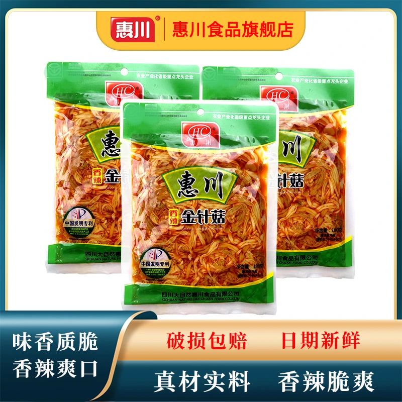 惠川香辣金针菇下饭菜开胃菜麻辣蘑菇四川榨菜拌饭酱腌菜180g*5袋