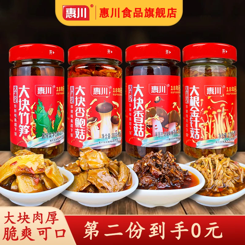 HC/惠川味惠川大块竹笋香菇金针菇杏鲍菇开盖即食香辣开味下饭菜