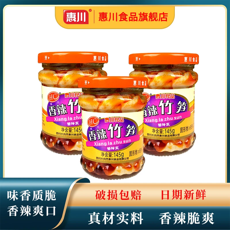 HC/惠川惠川145g香辣竹笋罐装惠川香辣竹笋开袋即食开味下饭菜