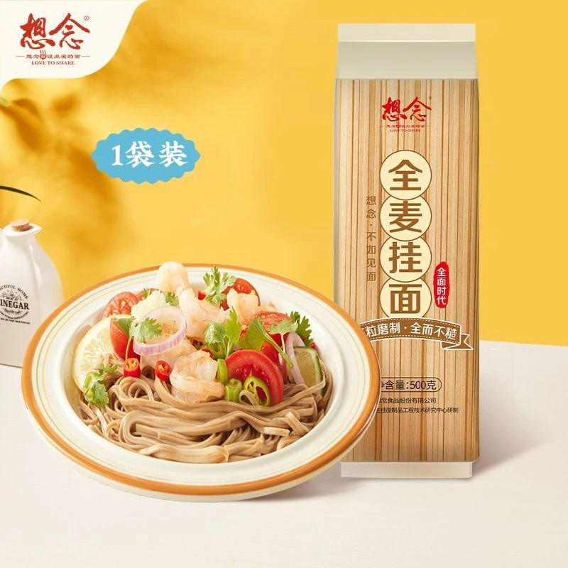 想念全麦挂面500g兴润2袋整粒研磨健康主食早餐拌面汤面宽面条