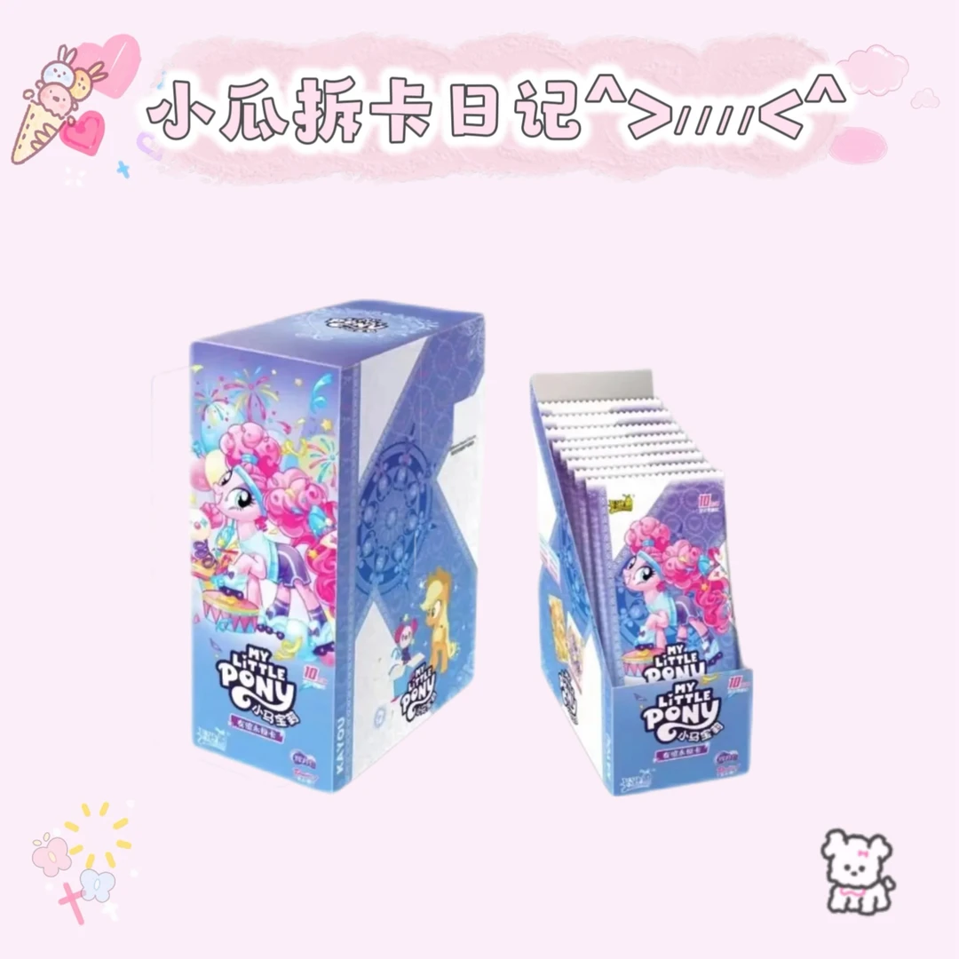 【拍蚊子/做公主/非炭】卡游小马宝莉辉月6/5弹收藏卡牌盲盒（代拆）