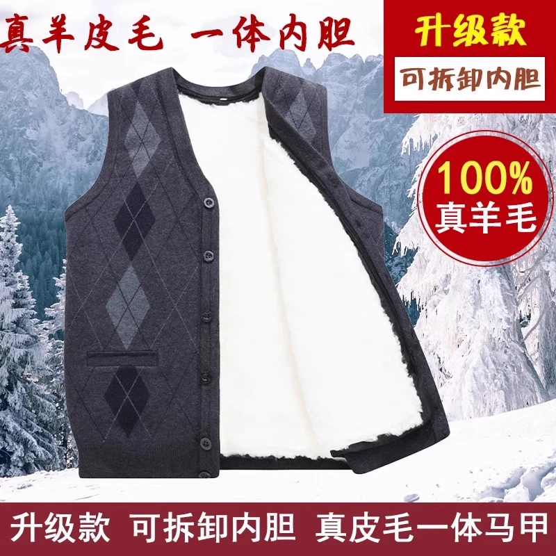 冬季中老年羊毛马甲男皮毛一体爸爸装保暖马夹针织背心加厚棉坎肩