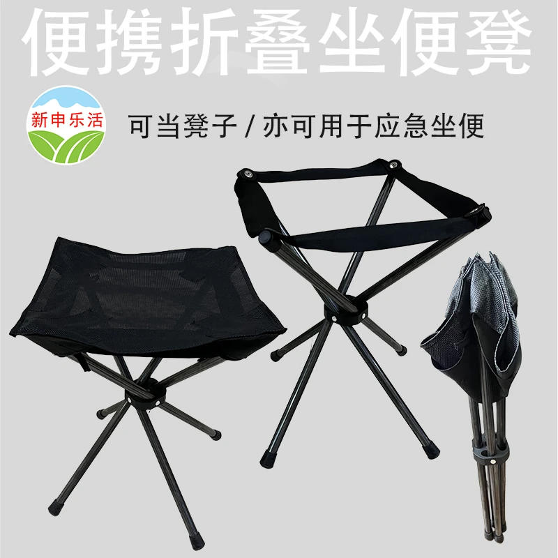 新申科技 新申乐活 便携折叠坐便凳移动马桶单人应急淋浴更衣帐篷