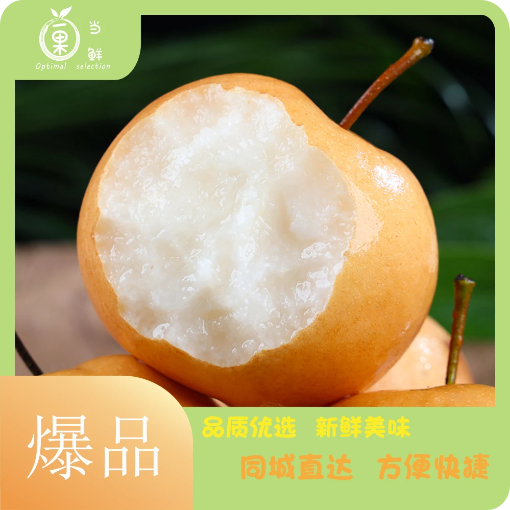 冰糖家秋月梨2个（净重约850g）