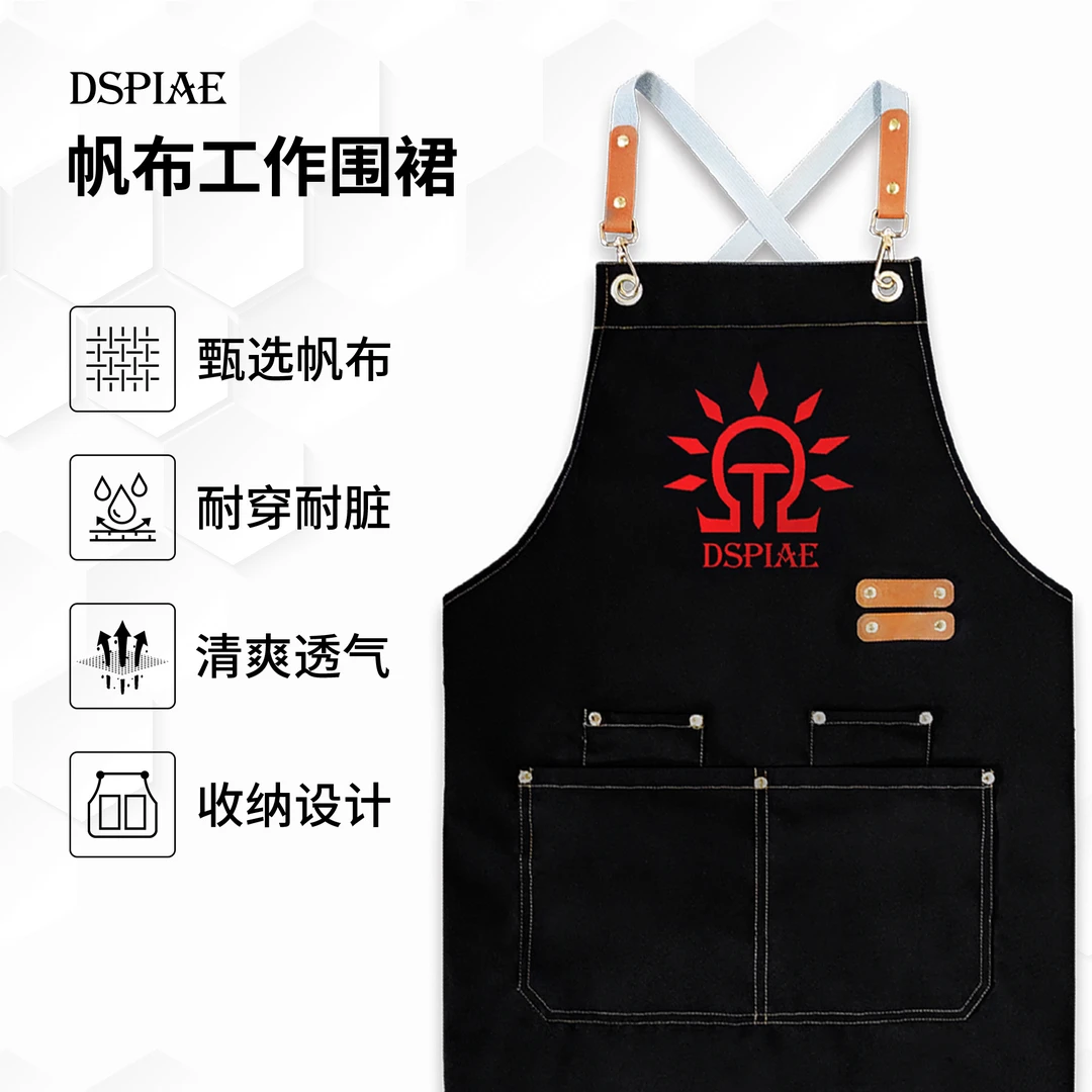 DSPIAE迪斯派  帆布工作围裙防水耐脏透气厨房美食手工家用工作服
