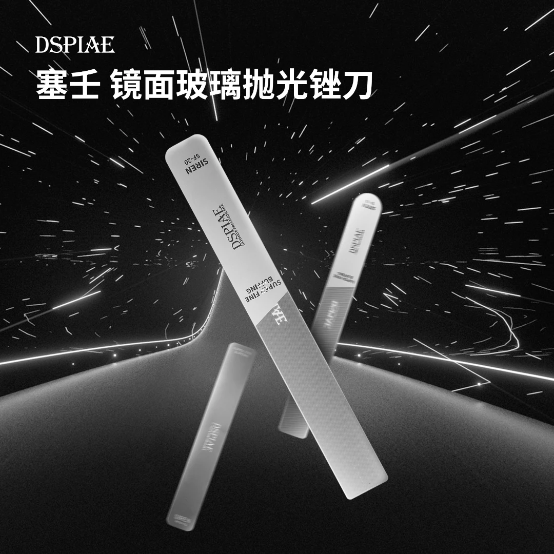 迪斯派 玻璃锉刀 模型制作工具高达手办机甲玩具水口打磨抛光