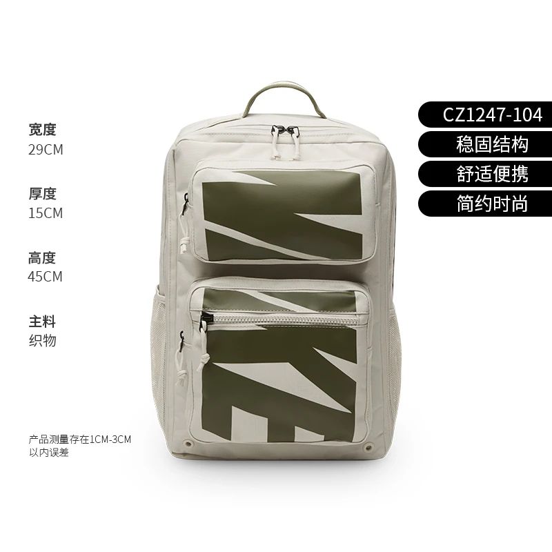 NIKE/耐克男女户外双肩包 运动气垫大容量书包电脑包CZ1247-104
