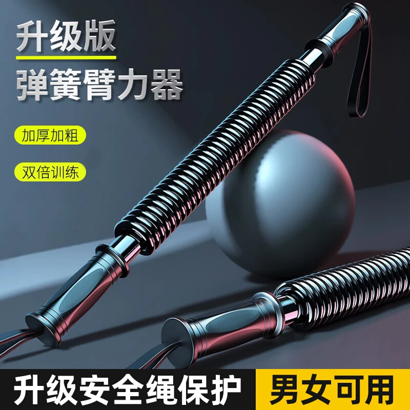 臂力器男锻炼手臂肌肉力量训练器阻力速臂器压力棒弹簧棒家用健身
