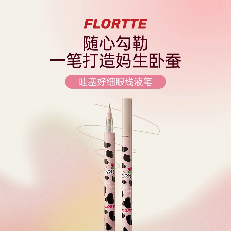 【超值购】FLORTTE/花洛莉亚哇塞好细眼线液笔卧蚕阴影笔妈生卧蚕笔