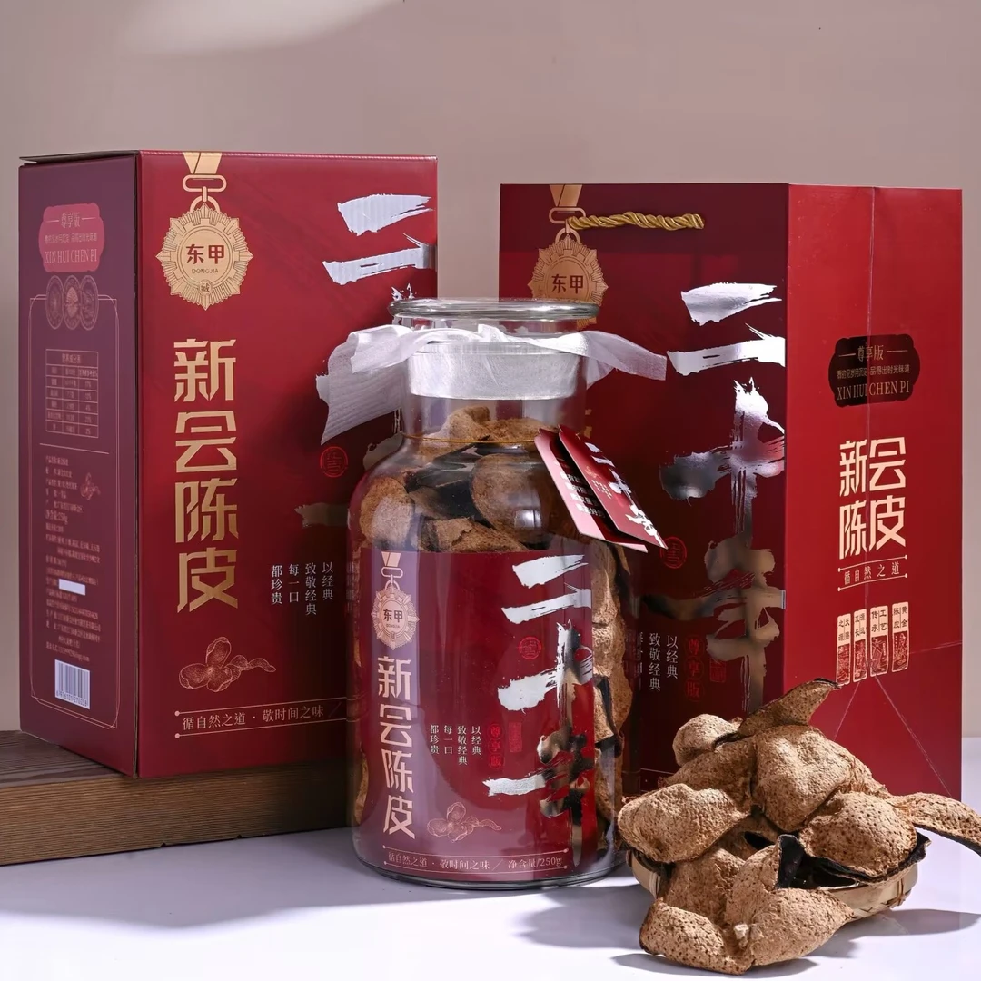 正宗生晒新会干仓陈化老陈皮20年玻璃罐礼盒装中秋送礼品质好茶