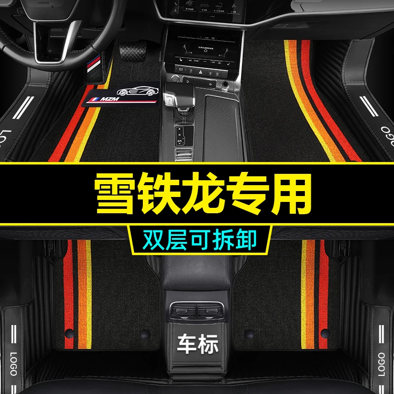 【雪铁龙专用】雪铁龙C3L C2 C4C4L C5 C6昊锐世嘉全包围汽车脚垫