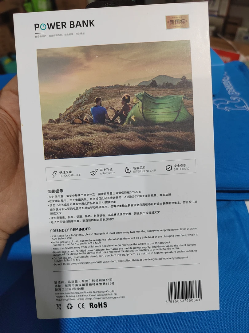 高品质20000hA 120W快充宝盒子包装