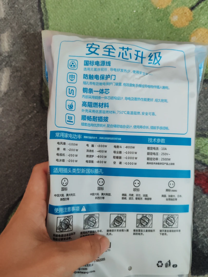 高品质1.8米插排袋子包装