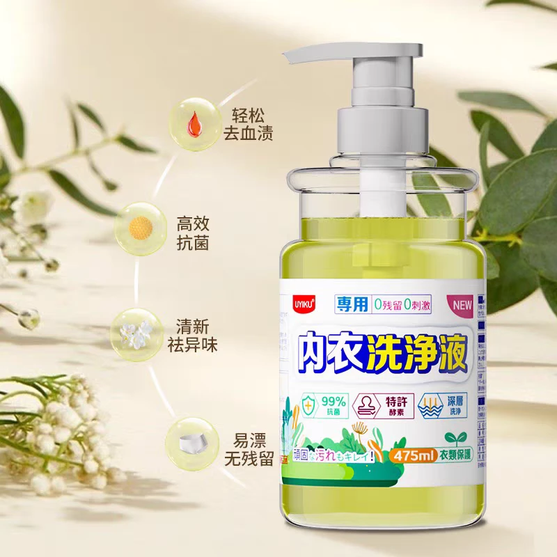 UK 酵素内衣洗衣液475ml