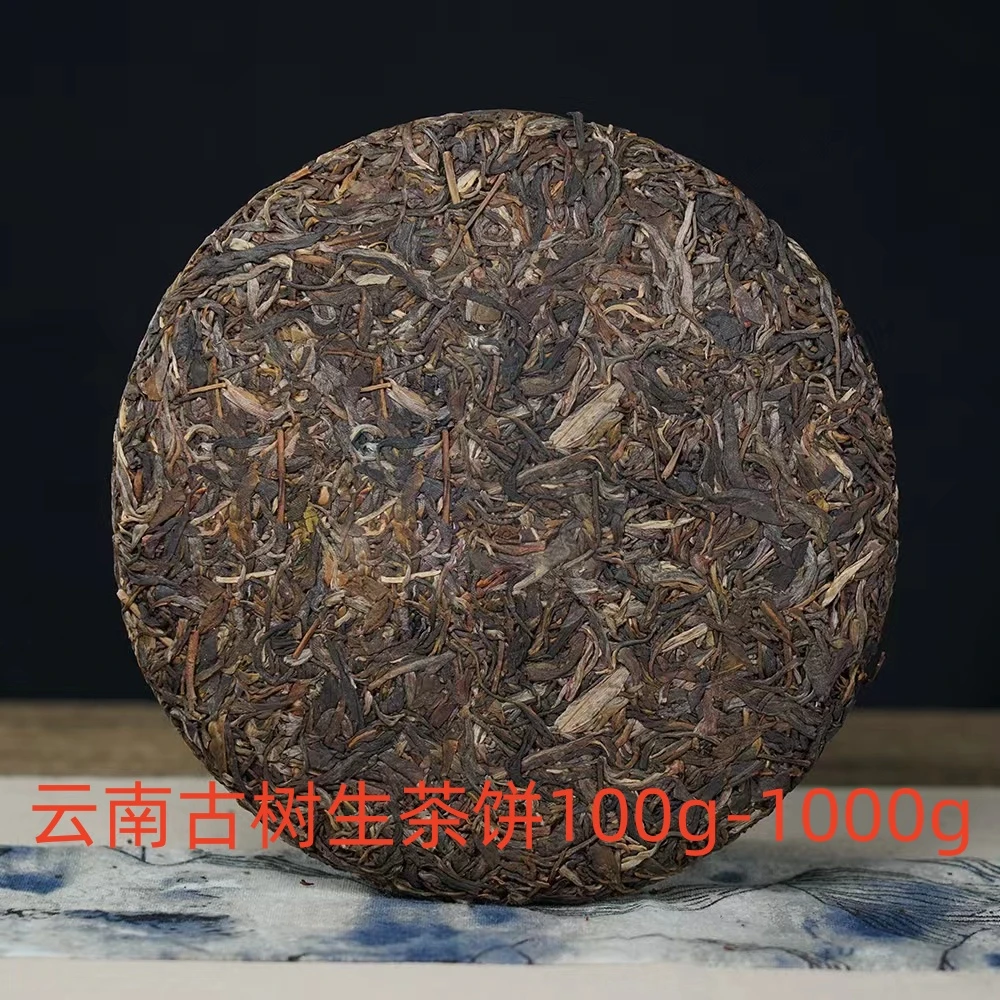 [龍门茶庄] LMCZ 普洱生茶饼 通用链接8g一1000g