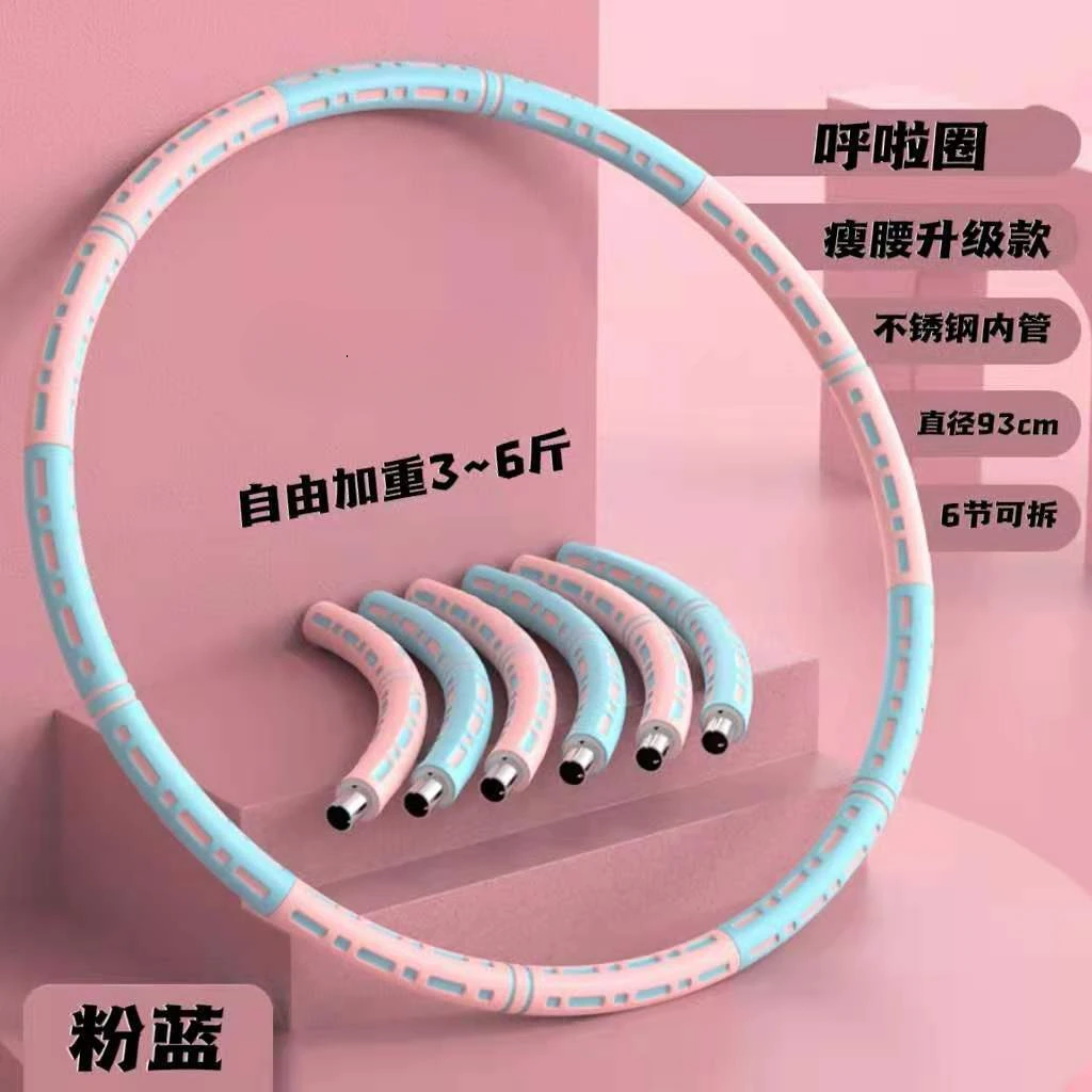 双色按摩加重呼啦圈可拆卸不锈泡棉呼啦圈收腹美腰健身器材通用