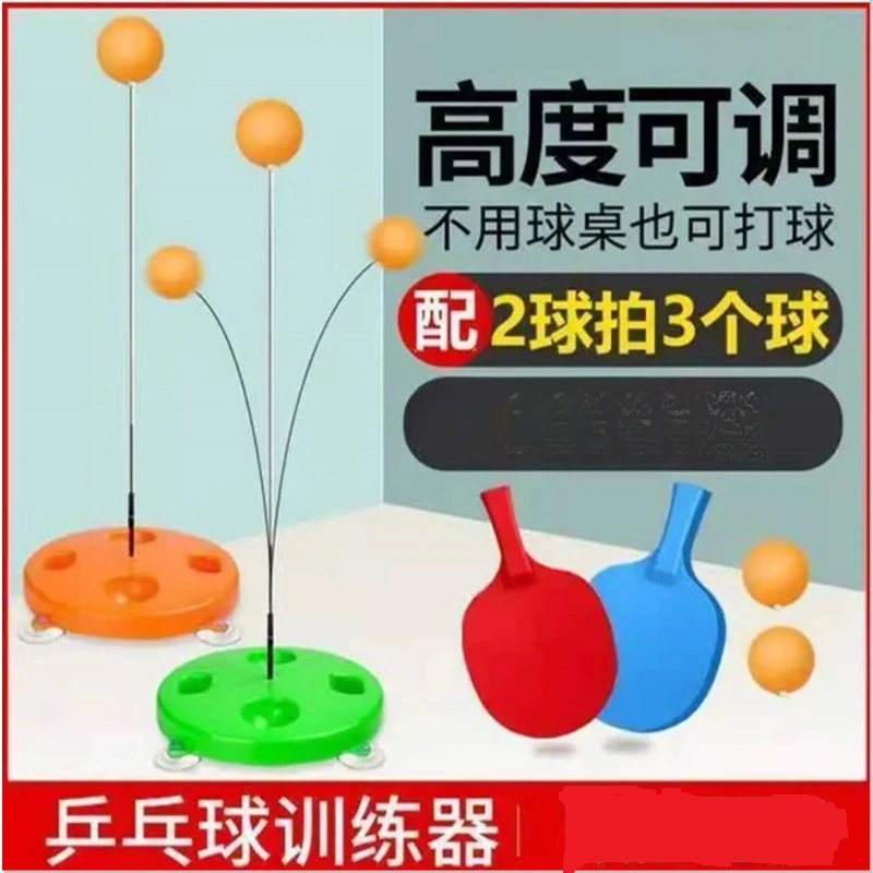 吸盘式乒乓球训练器儿童成人塑料自练弹力软轴单人运动潮流练球器