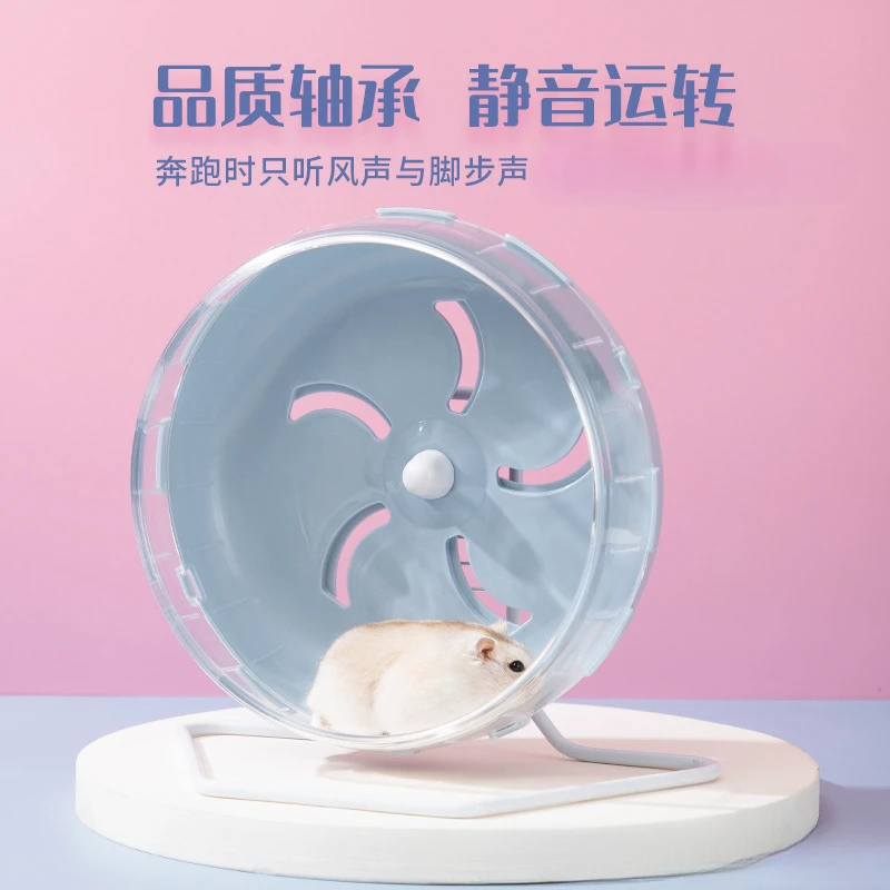 宠物用品推荐仓鼠跑轮小动物玩具跑步机静音防滑可挂笼子仓鼠玩具