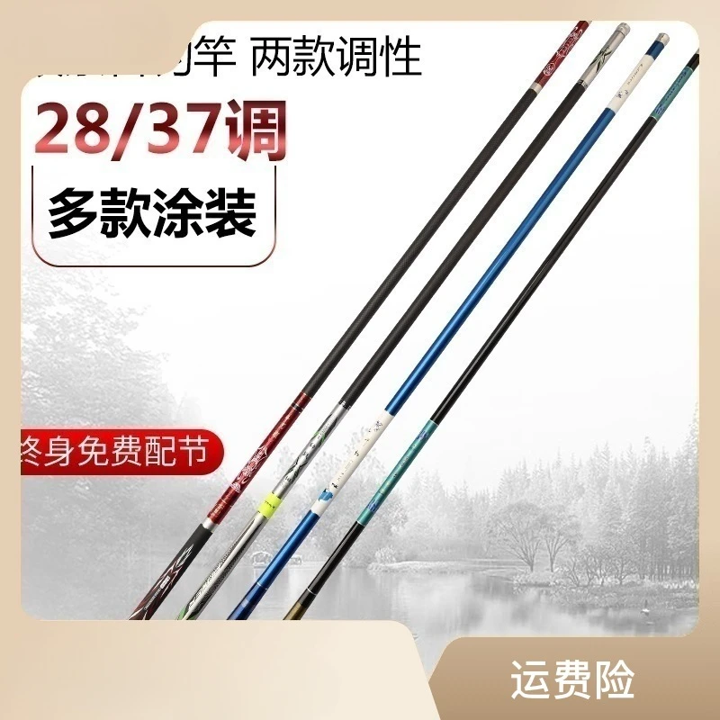 37调28调台钓竿碳素竿4.5/5.4米超轻超硬鲫鱼鲤鱼杆新手钓鱼竿