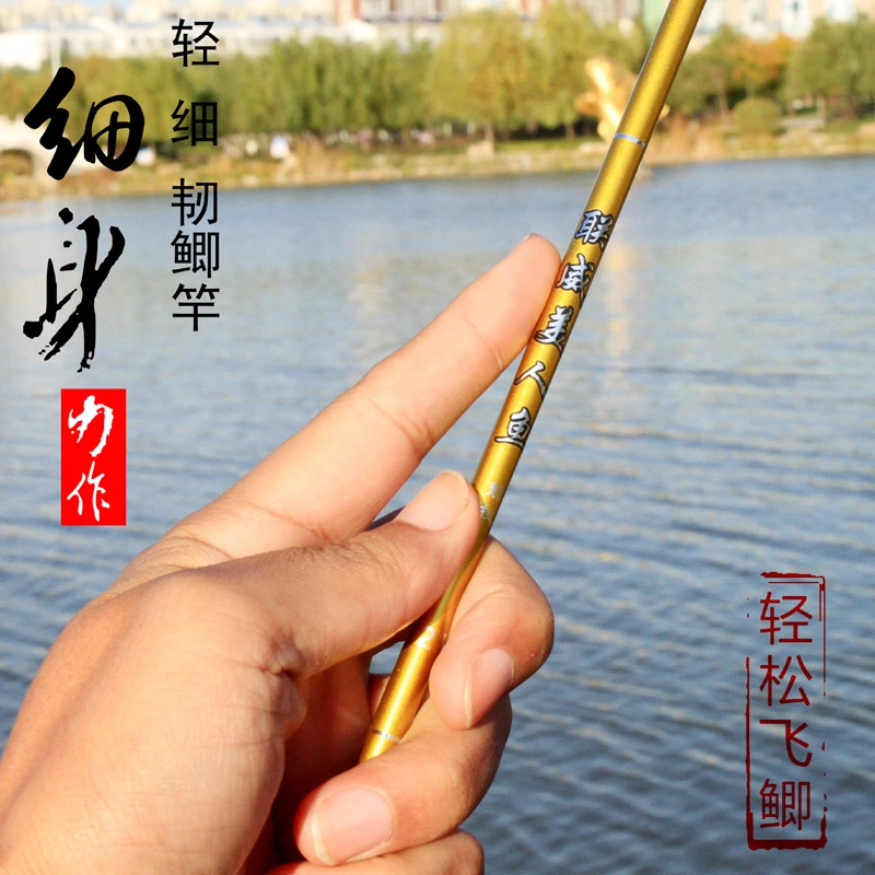 联威美人鱼鱼竿鲫鱼竿进口碳素超轻超细37调网红小金竿休闲溪流竿