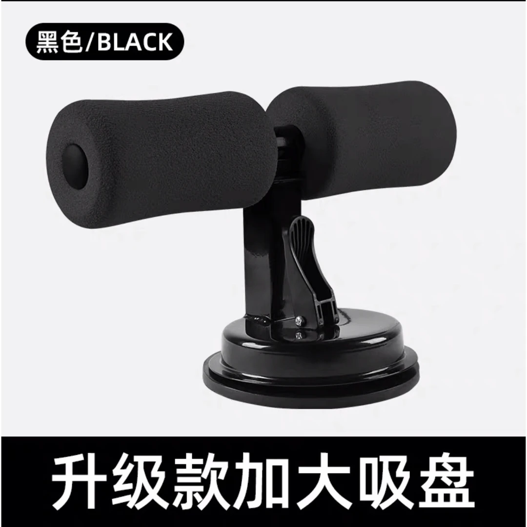 仰卧起坐辅助器吸地家用腹肌卷腹收腹做仰卧起坐的健身器材吸盘器