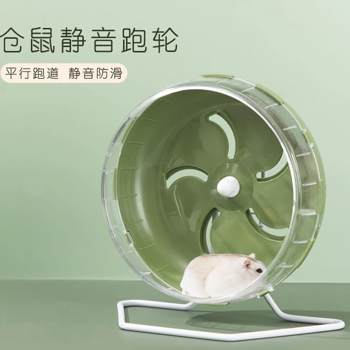 宠物用品推荐新款仓鼠跑轮金丝熊跑步机转轮仓鼠笼子用品多种颜