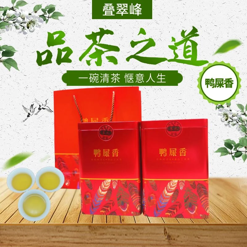 DIECUIFENG/叠翠峰凤凰单丛茶清香型茶叶礼品罐500克罐装礼盒装