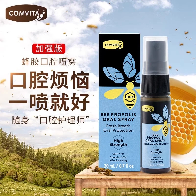 UMF10+麦卢卡蜂蜜蜂胶喷雾（加强版） 新西兰进口20ml/瓶