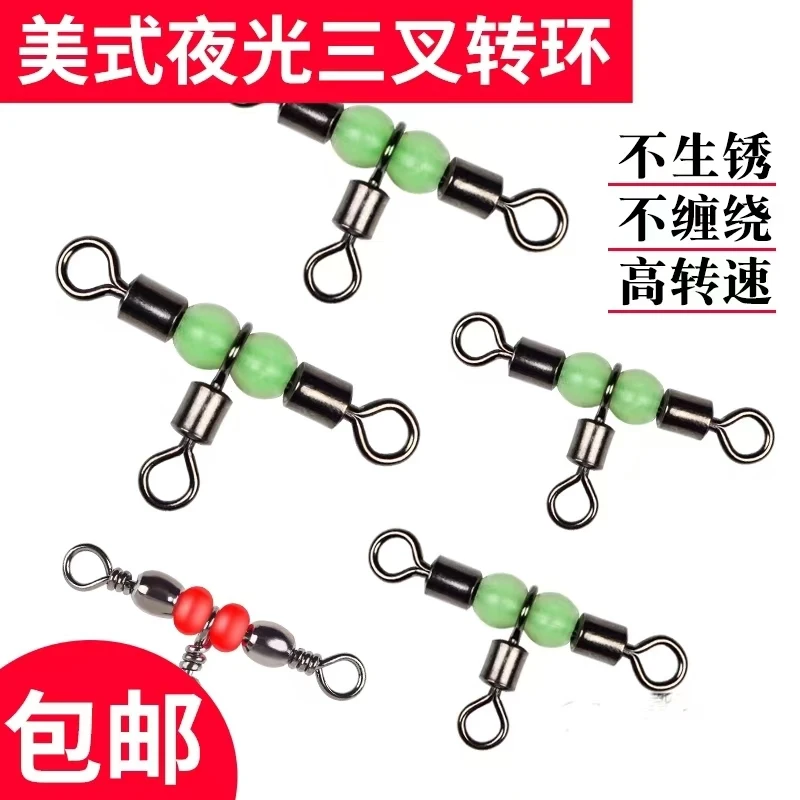 三通八字环三叉转环t型三角海钓8字环连接器路亚别针钓鱼配件用品