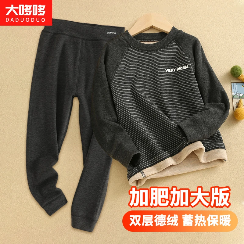 【双层德绒套装】胖童德绒儿童保暖内衣套装秋冬男童加绒秋衣秋裤