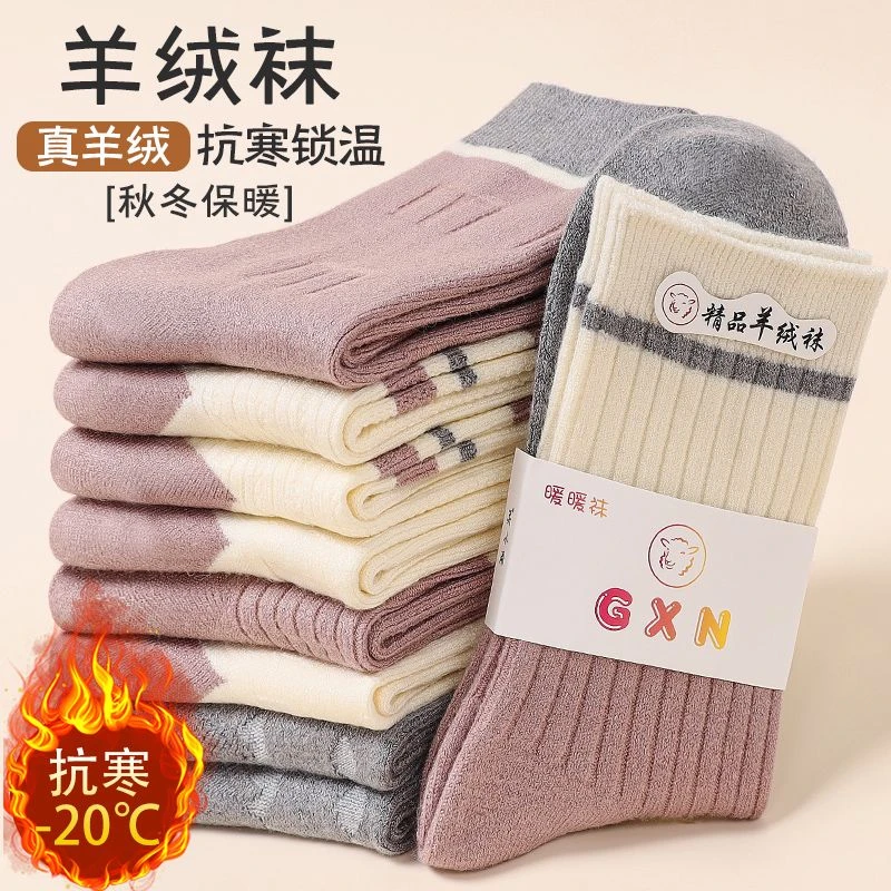 纯棉女袜子100%全棉防臭袜中筒袜女秋冬长袜羊绒高筒袜堆堆袜女袜