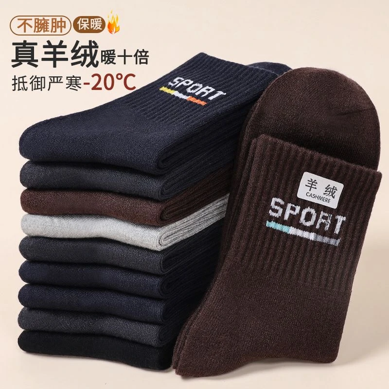 2024爆款羊绒长筒袜男款袜子秋冬男生运动袜不臭脚羊绒中筒袜咖色