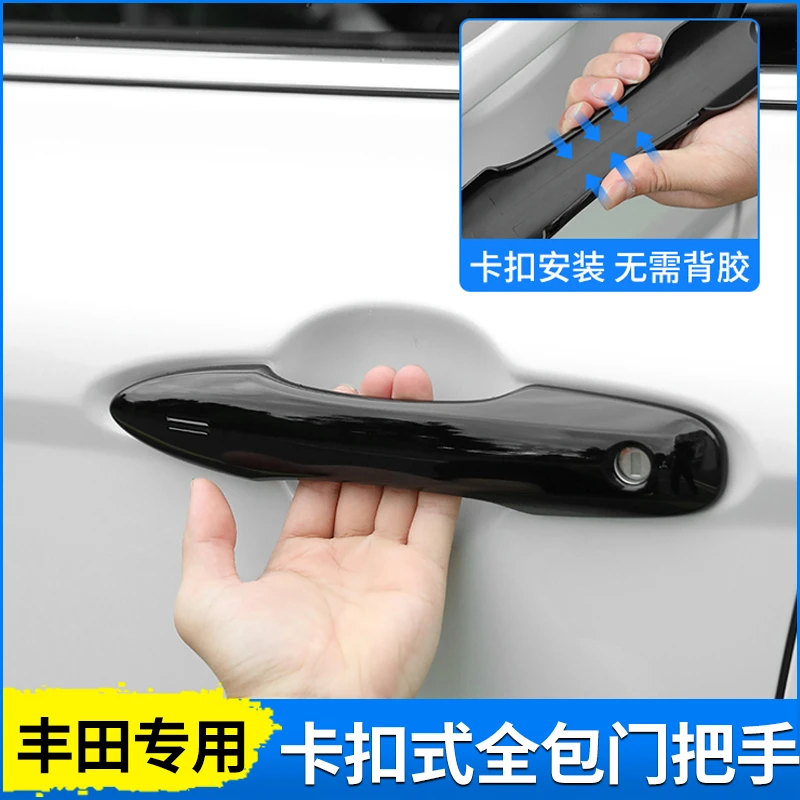 适用丰田凯美瑞亚洲龙卡扣式拉手专用全包门把手保护盖框防刮配件