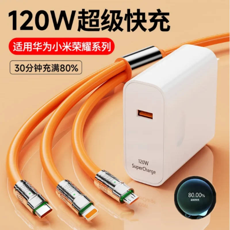 三头充电器快充套装苹果安卓三合一手机多口闪充华为充电头数据线