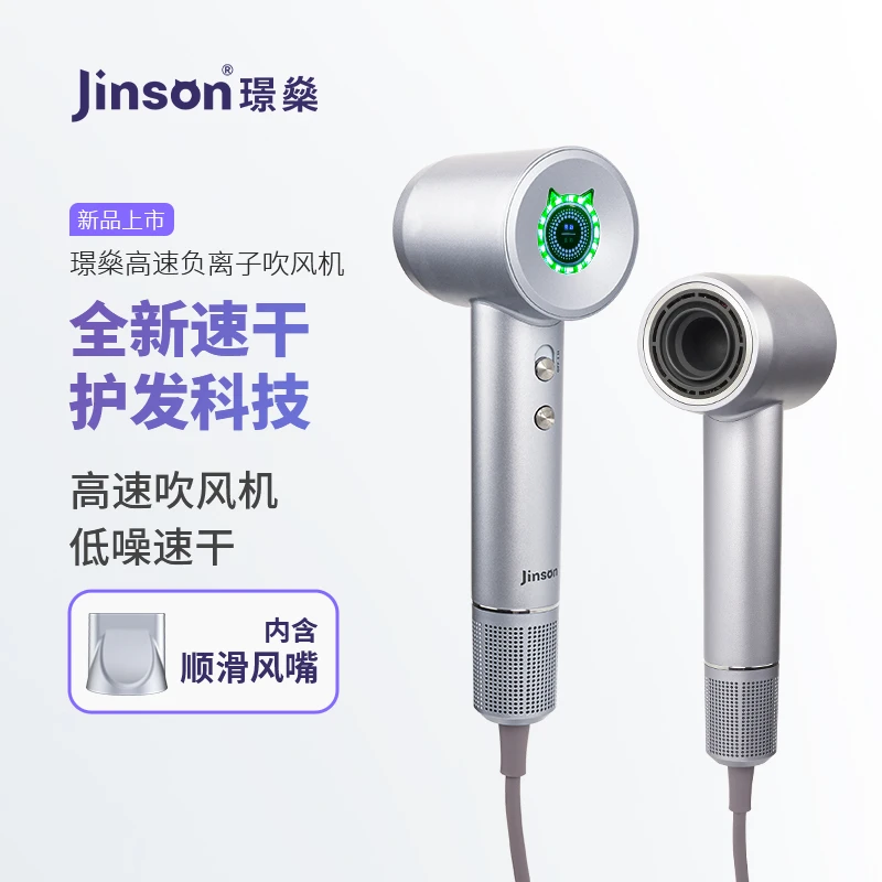 高速吹风机家用负离子护发吹风筒低噪大风力速干大功率电吹风学生